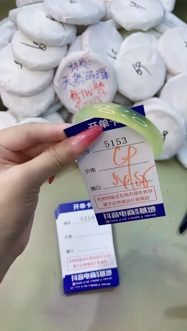 手镯玛瑙/玉髓未镶嵌5153