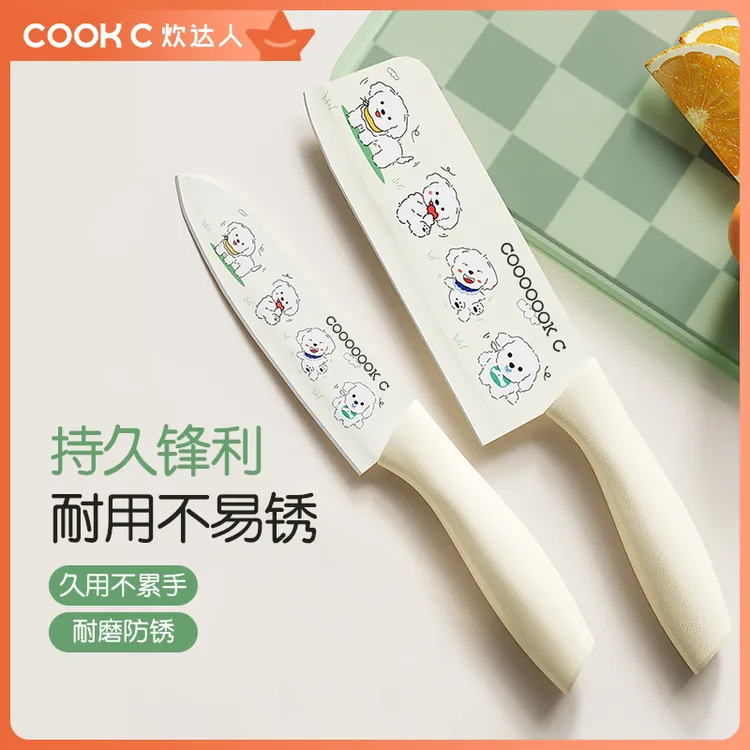 炊达人开心小狗水果刀菜刀两件套家用厨房切片刀切菜刀辅食刀具