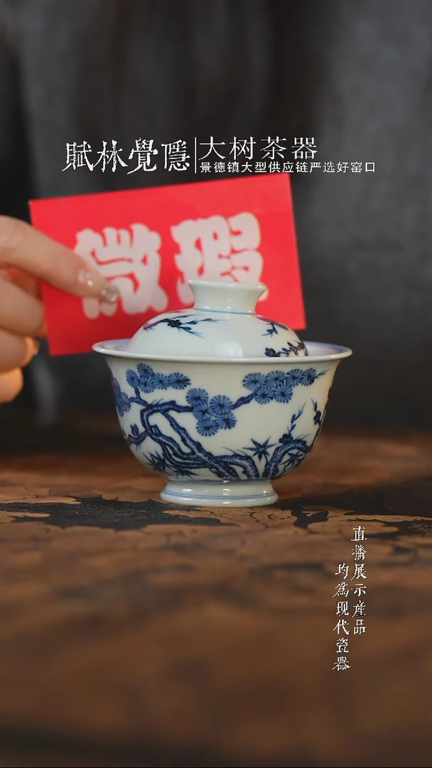 杯子陶瓷三方器合松竹梅盖碗