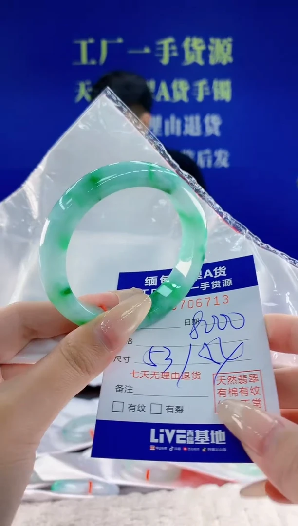 未镶嵌手镯翡翠13天然翡翠A货