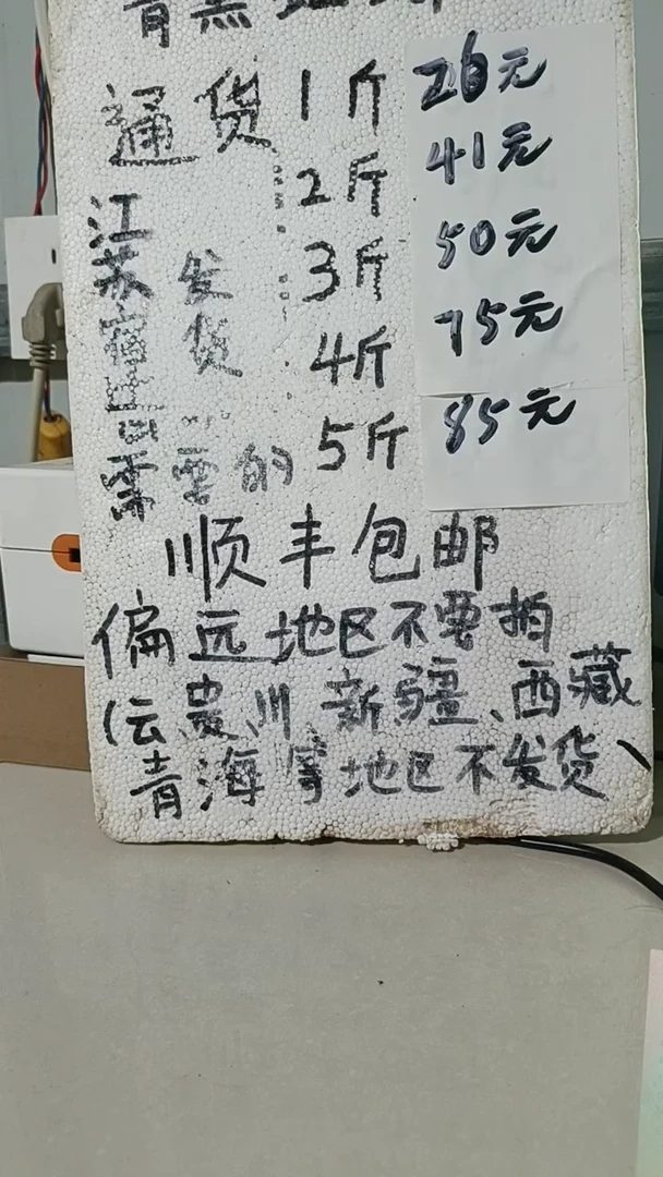 青黑蚯蚓通货5斤