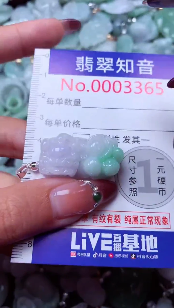 吊坠(不含链)未镶嵌翡翠3365