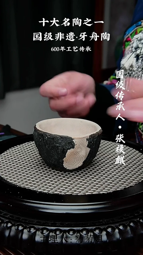 901牙舟陶柴烧手捏主人杯（无礼盒）