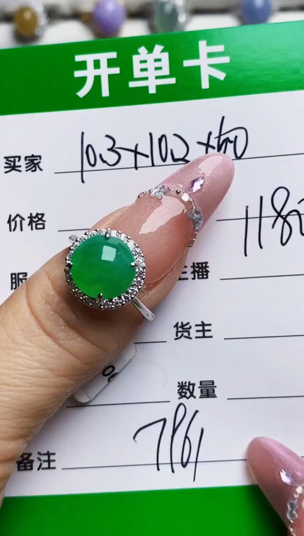 银S925镶嵌戒指翡翠蓝*7961