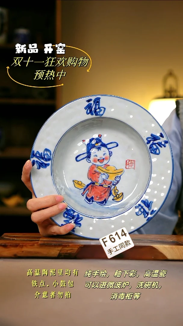 其他F614陶然集器瓷器