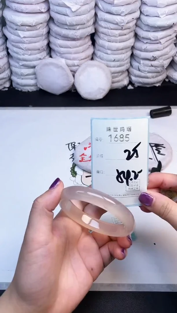 手镯玛瑙/玉髓未镶嵌1685