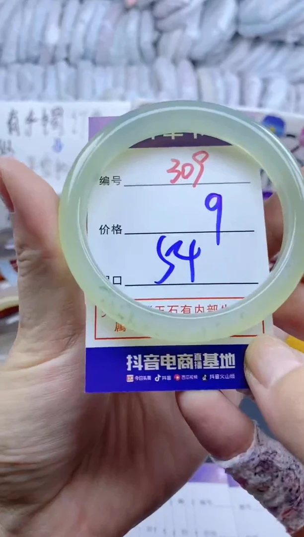 手镯玛瑙/玉髓未镶嵌309