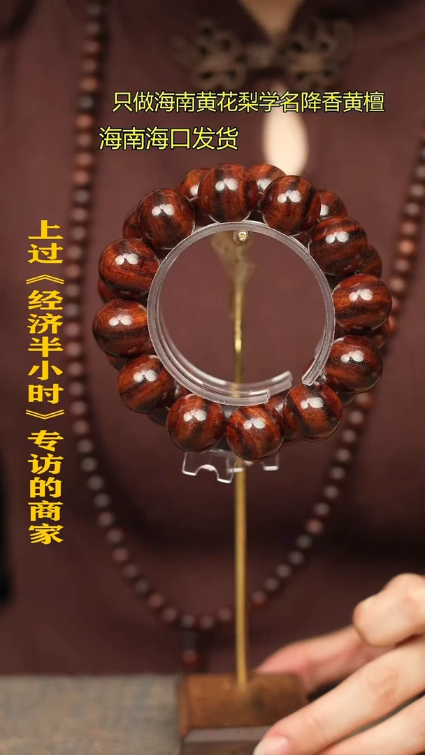 【闪购商品】黄花梨/降香黄檀手串/手链3A2.0老料一个多样性发货