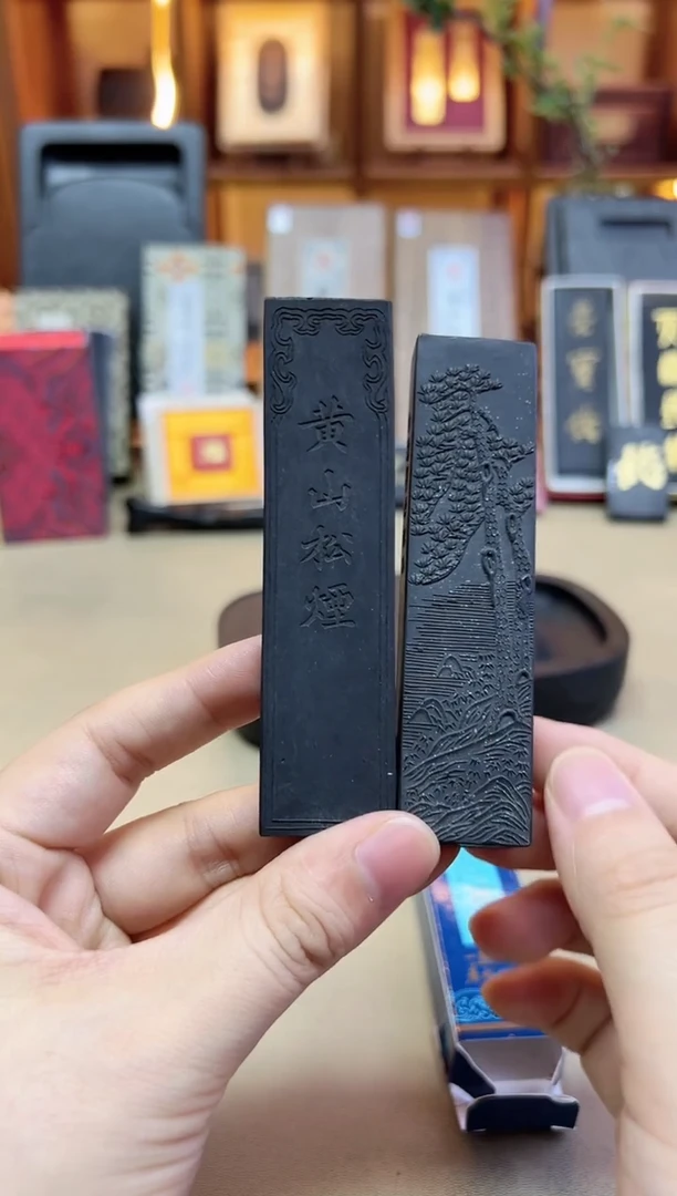 上墨 黄山松烟 1两2锭