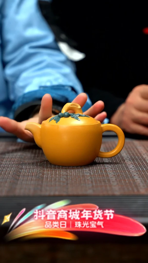 【闪购商品】紫砂茶壶紫砂芒果泥汉瓦