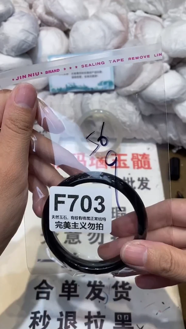 手镯玛瑙/玉髓未镶嵌56