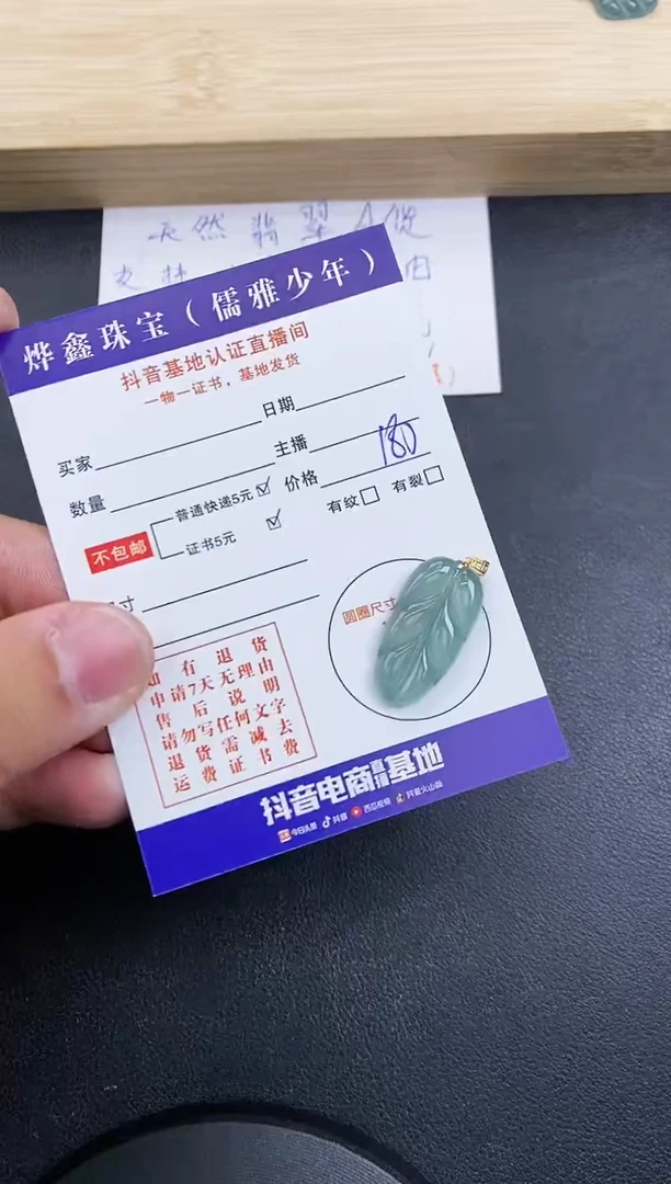 【闪购商品】翡翠颈饰18K金镶嵌天然翡翠A货赠皮绳