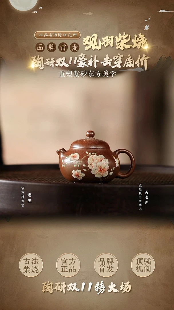 桃花文旦壶-朱泥-110cc-GYCS1-023