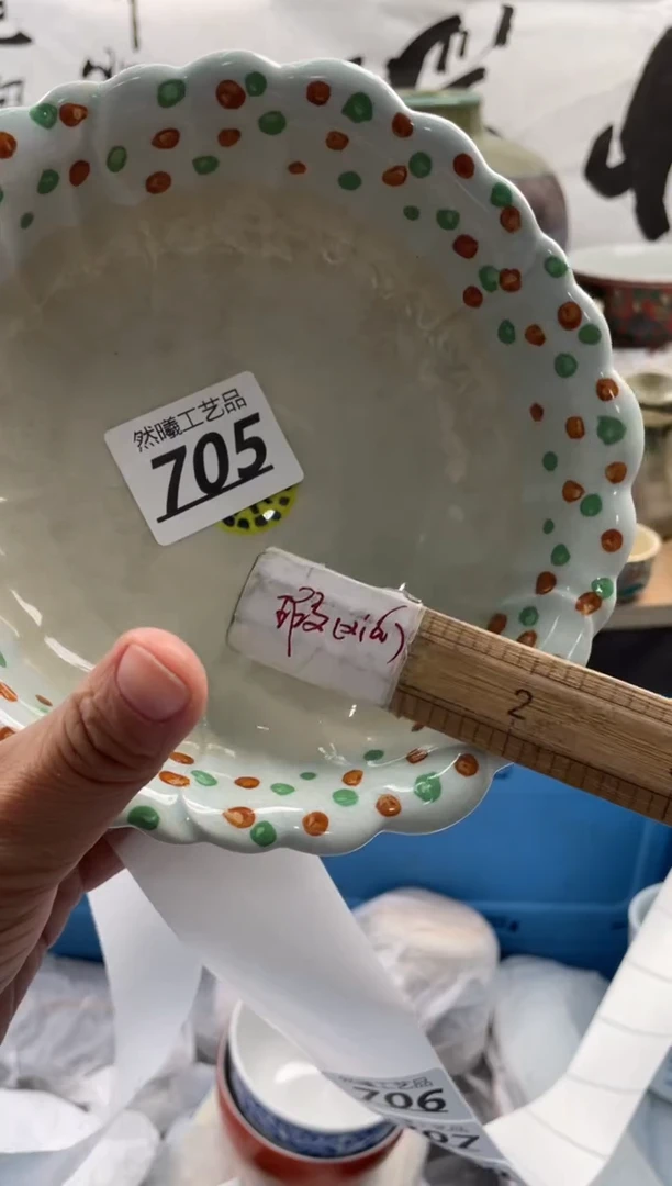 【闪购商品】瓷片705