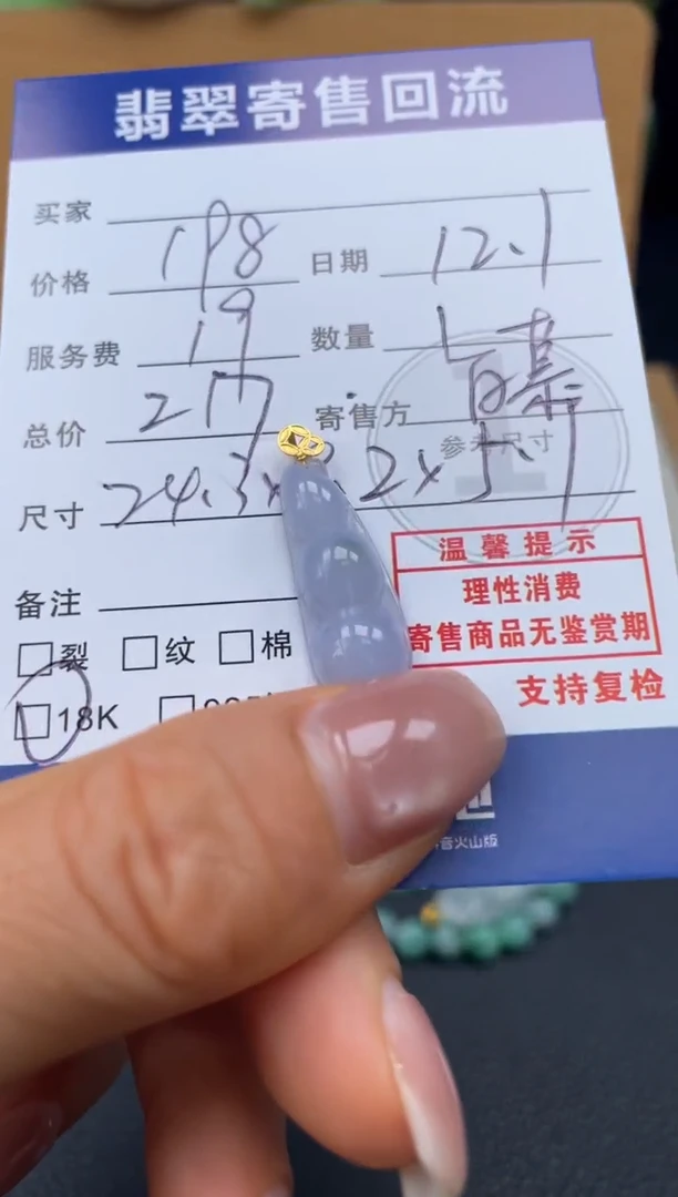 颈饰18K金镶嵌翡翠10151267