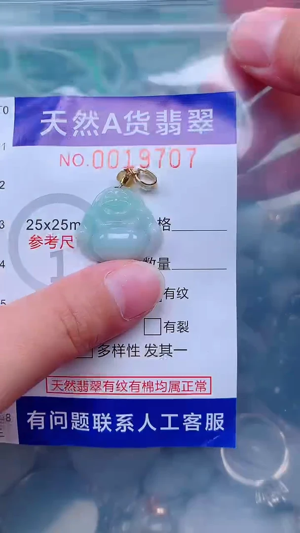 吊坠(不含链)未镶嵌翡翠1