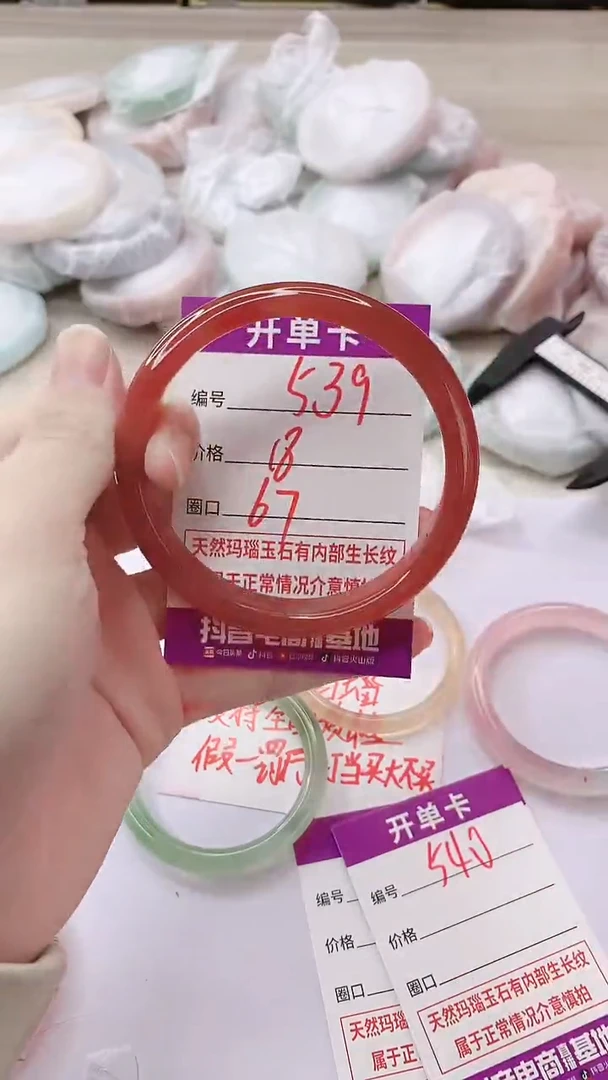 手镯玛瑙/玉髓未镶嵌539