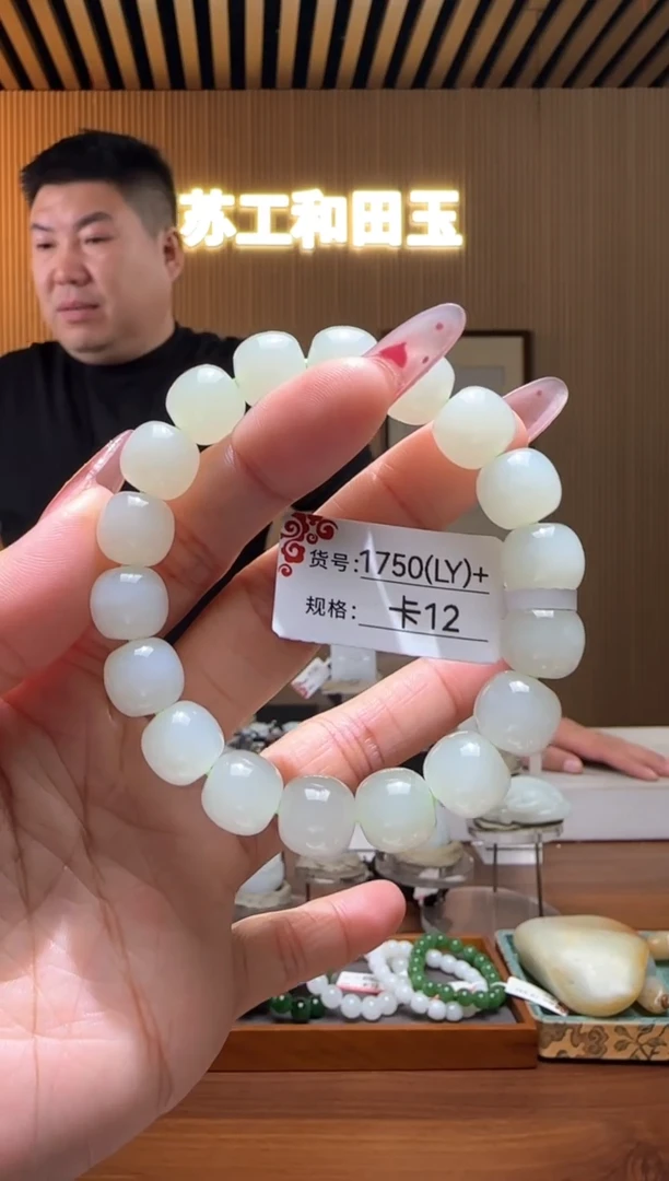 未镶嵌手串和田玉LY12