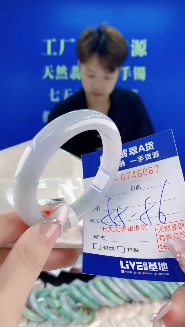 未镶嵌手镯翡翠67
