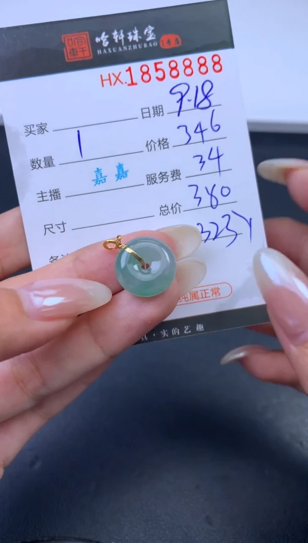 未镶嵌挂件翡翠哈轩 挂件1
