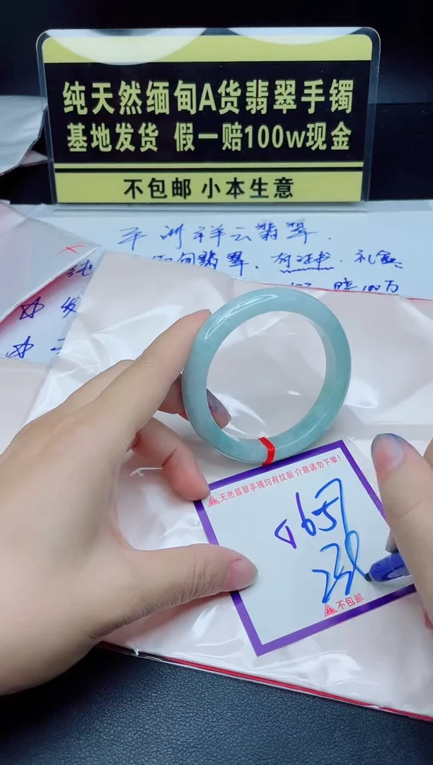 翡翠手镯未镶嵌我