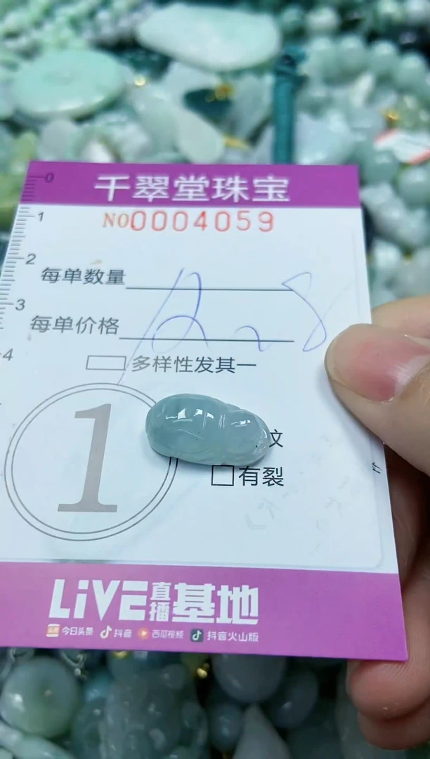 【闪购商品】翡翠颈饰未镶嵌闪购0004059