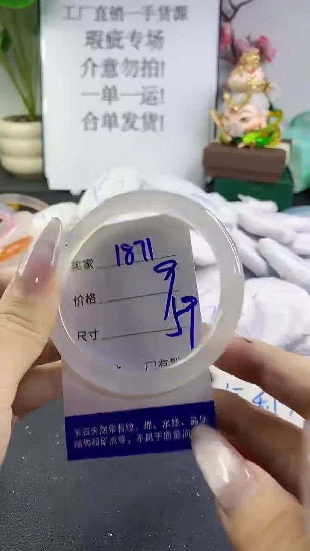 手镯玛瑙/玉髓未镶嵌1871