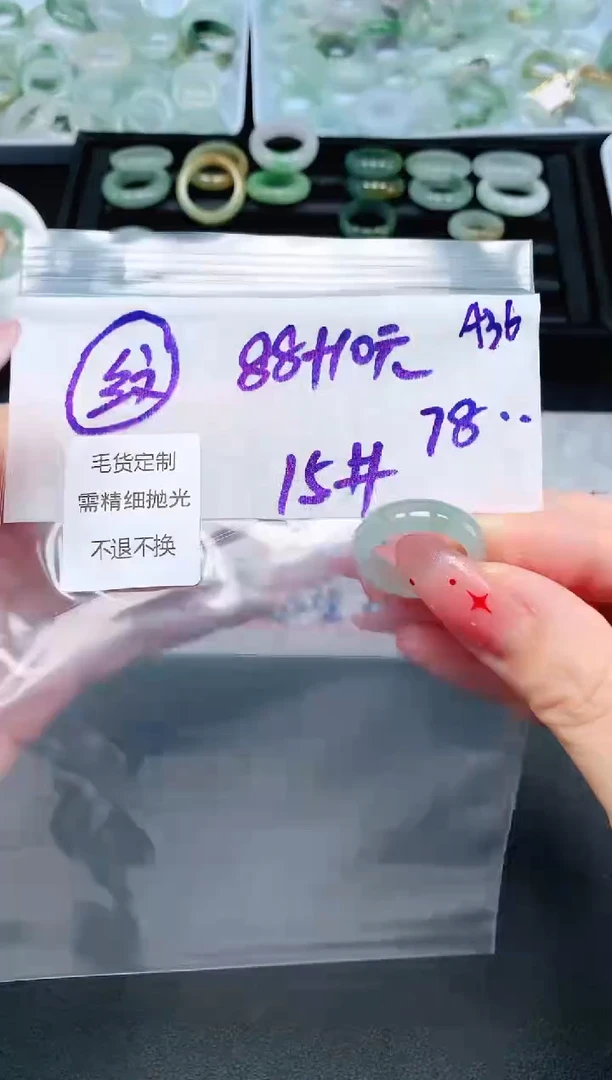 定制翡翠未镶嵌15# 戒圈98元毛货需精抛光