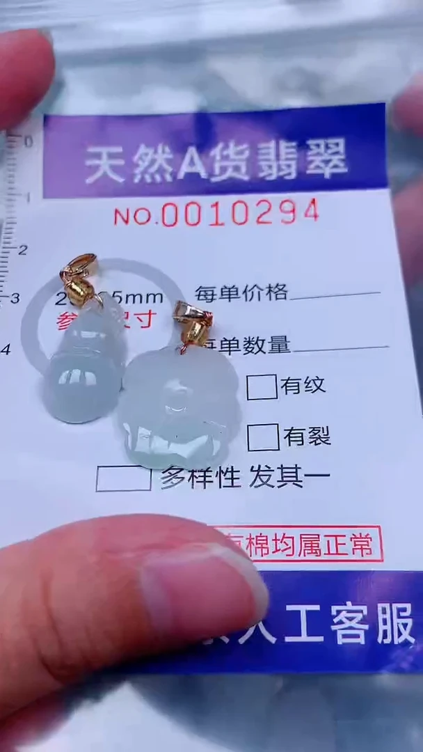 未镶嵌挂件翡翠1