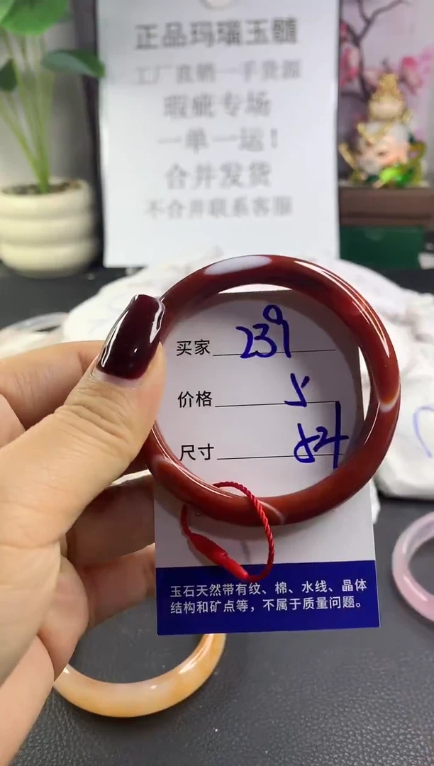 手镯玛瑙/玉髓未镶嵌239