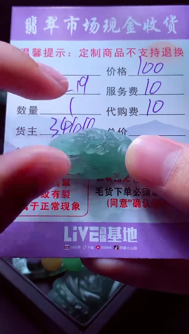 未镶嵌定制翡翠香*藤毛货翡翠定制519119