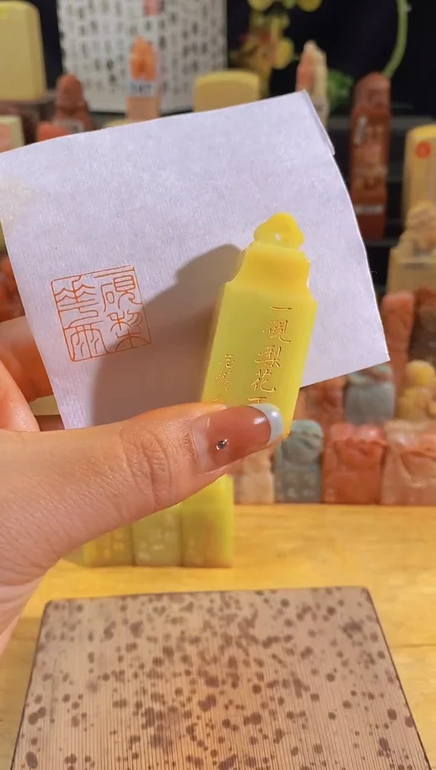 昌化石印石一砚梨花雨2*2有库存-0106