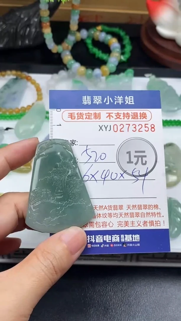 未镶嵌定制翡翠毛货商品 不退换/  3258