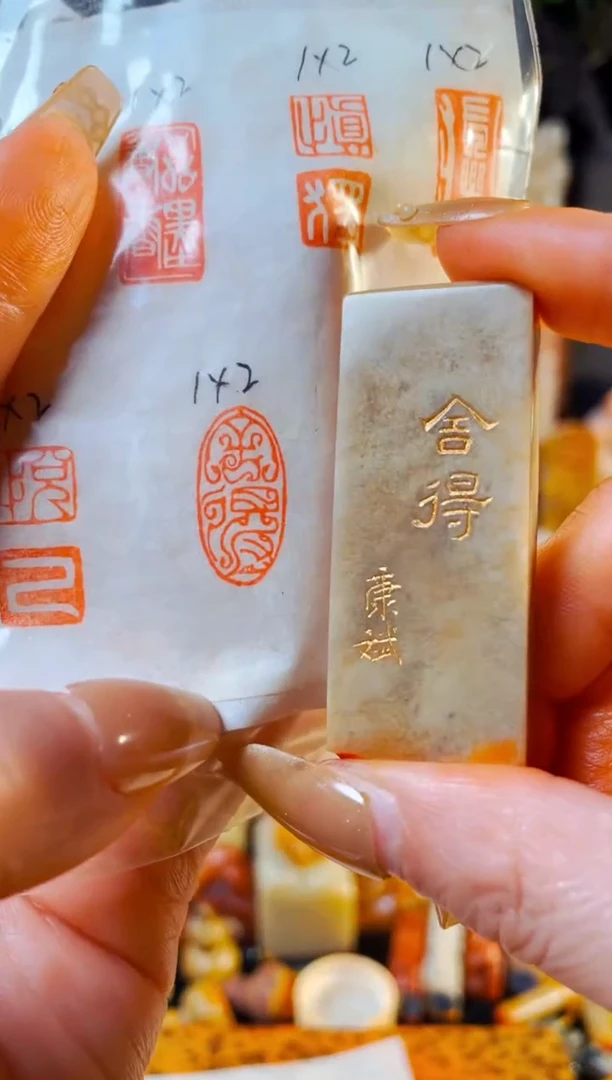 【闪购商品】巴林石印石手工篆刻《舍得》