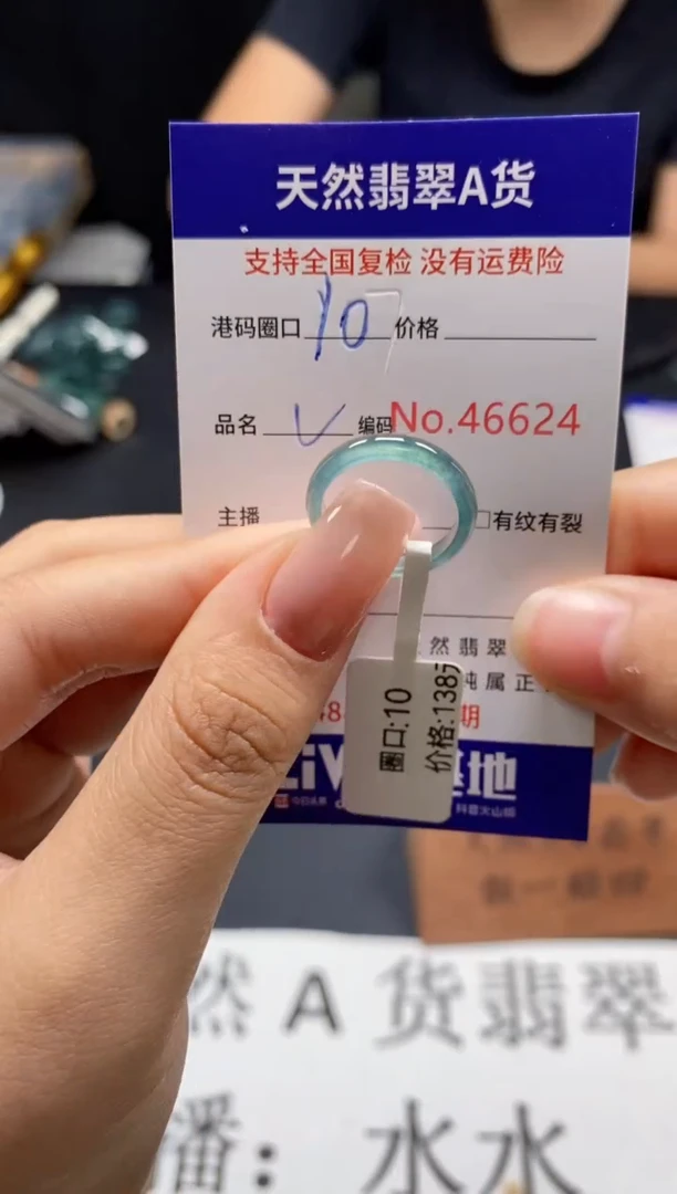 未镶嵌戒指翡翠天然A货翡翠6624