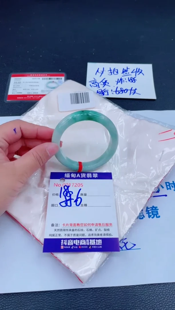 未镶嵌手镯翡翠0
