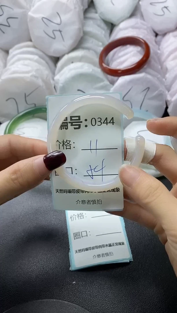 【闪购商品】玛瑙/玉髓手镯未镶嵌344