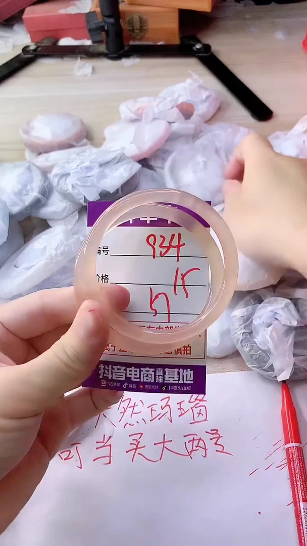 手镯玛瑙/玉髓未镶嵌934