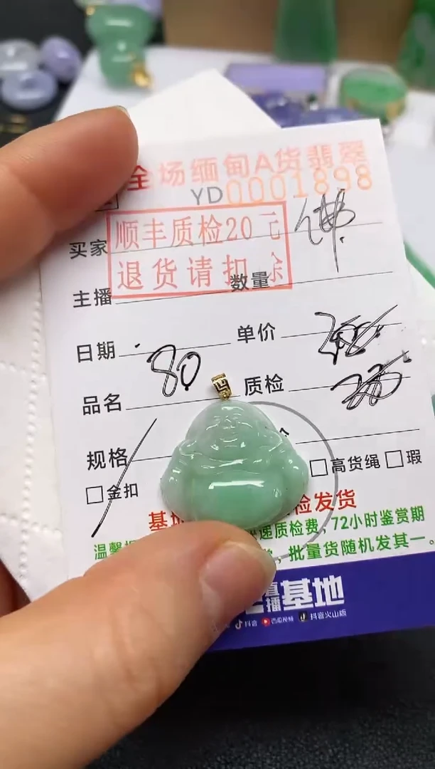 【闪购商品】翡翠未镶嵌吊坠(不含链)佛公