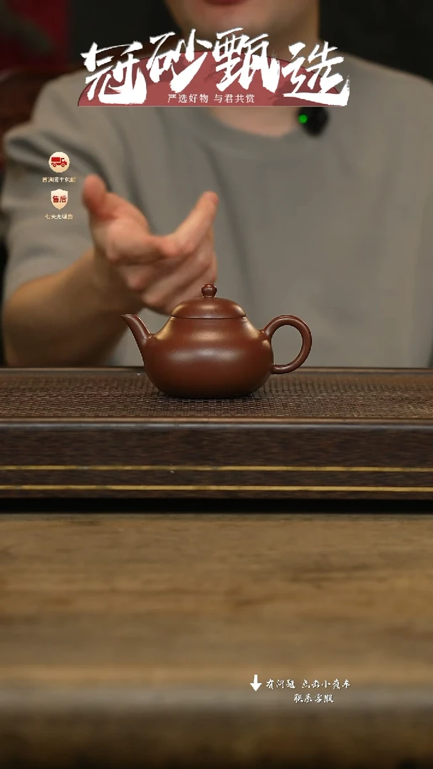 冠砂甄选紫砂茶壶71