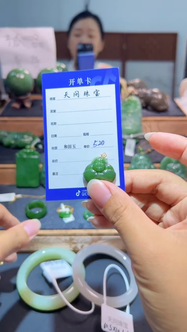 颈饰18K金镶嵌和田玉（碧玉）1