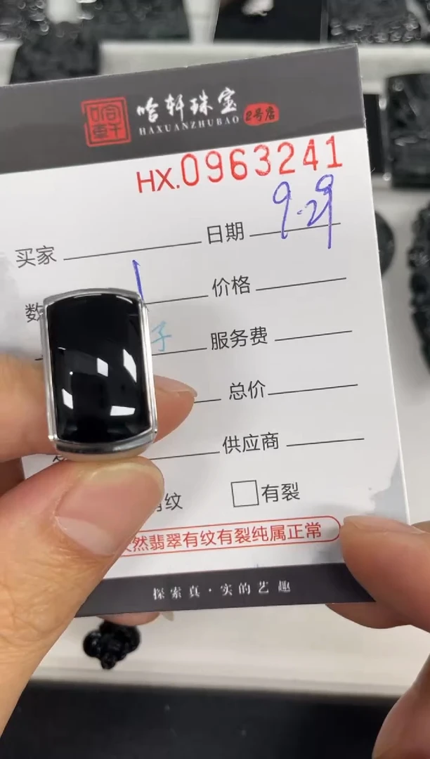 吊坠(不含链)未镶嵌翡翠。哈轩  戒指1