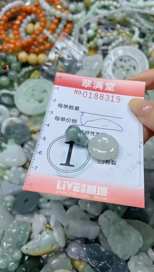 颈饰未镶嵌翡翠闪购0188319