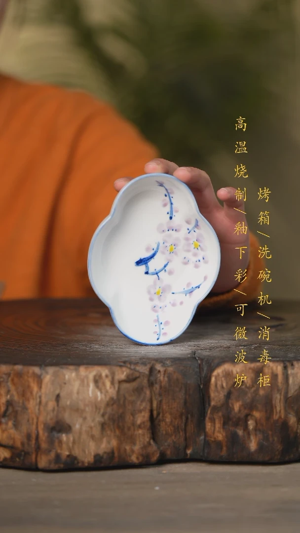 【闪购商品】瓷片景德镇高温釉下彩瓷器（食品级）