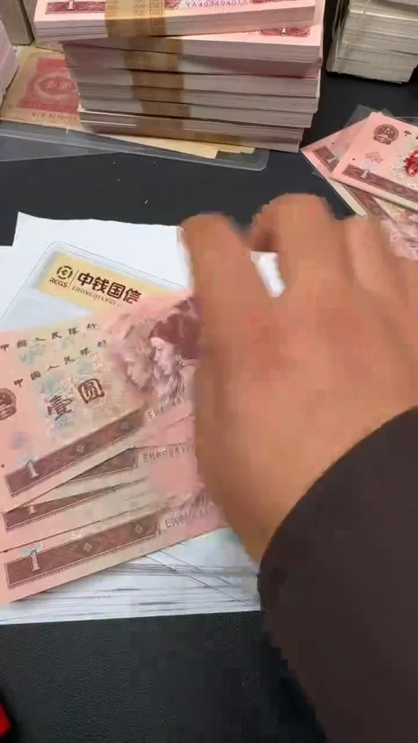 四版 961全新标十 10张