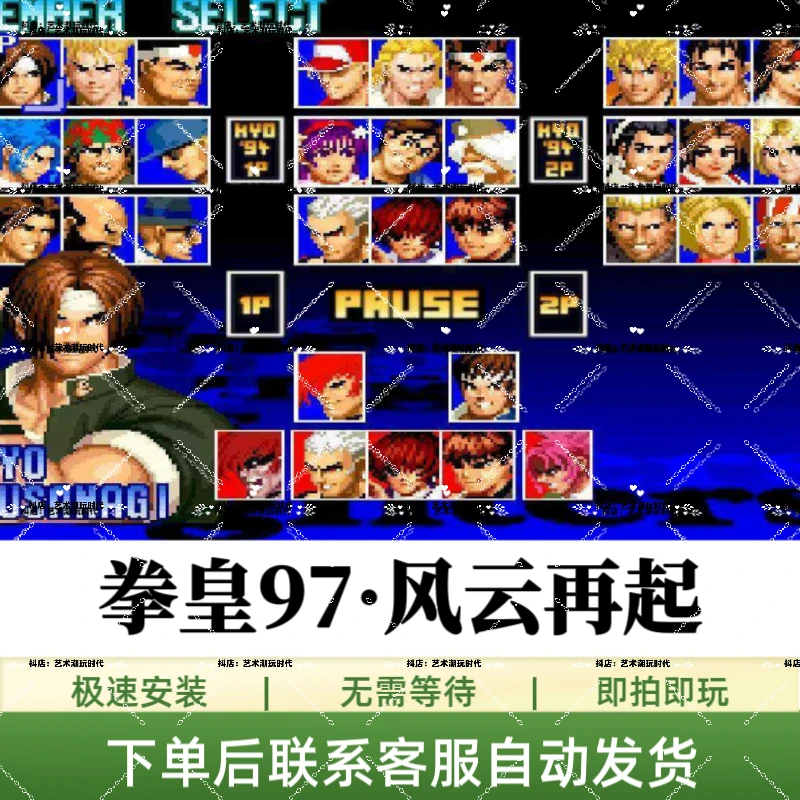 拳皇97 风云再起/苹果手机/iPad/安卓手机/安卓平板/街机游戏安装