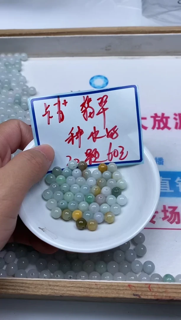 手饰翡翠未镶嵌8713翡翠散珠 多宝6+mm30个60元