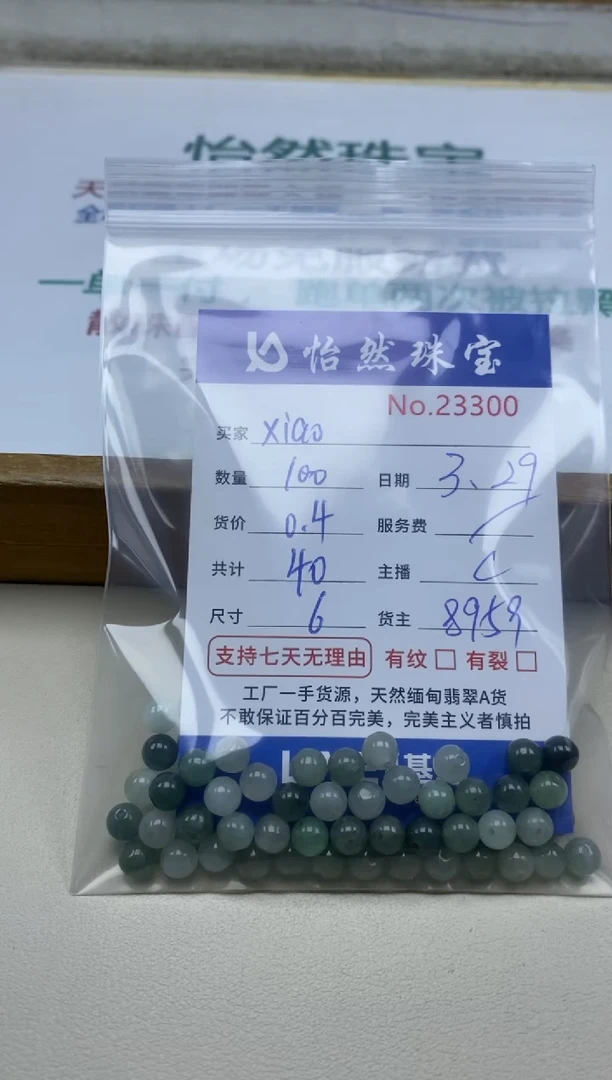 未镶嵌翡翠手串单：23300