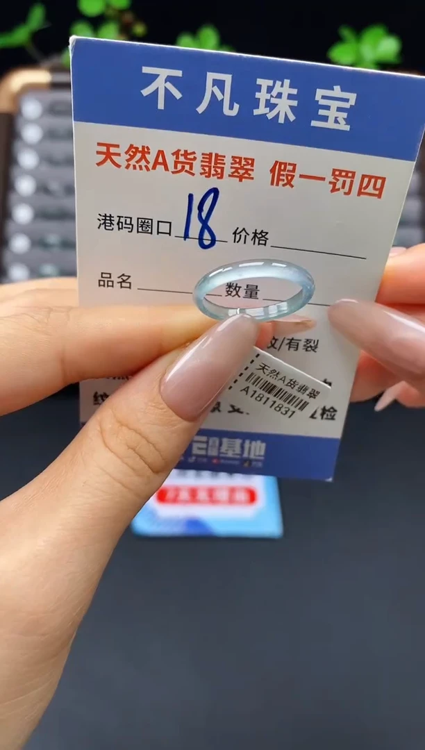 未镶嵌戒指翡翠天然A货翡翠11831