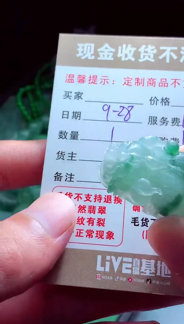 未镶嵌定制翡翠人***?翡翠毛货定制